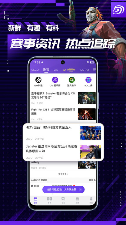 5eplay官方版 v6.6.0 安卓版 1