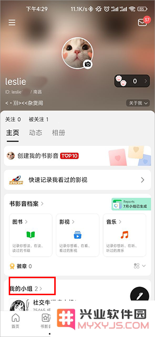 豆瓣教程