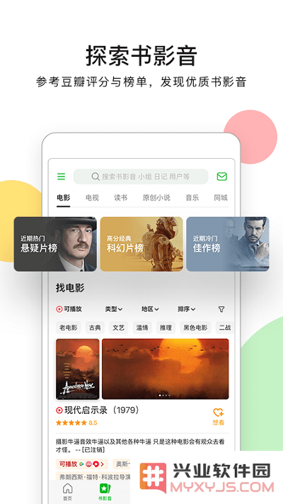 豆瓣app下载安装免费