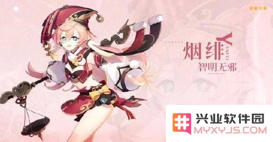 原神烟绯主c阵容