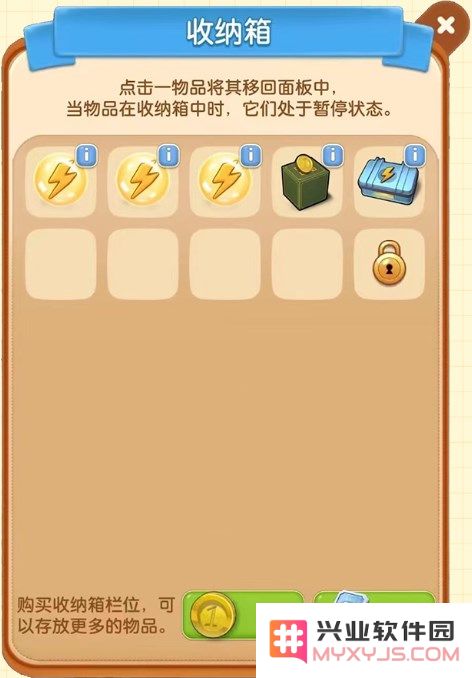 庄园合合游戏攻略