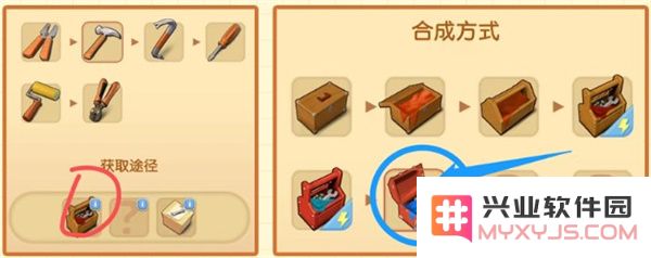 庄园合合游戏攻略