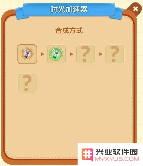 庄园合合游戏攻略
