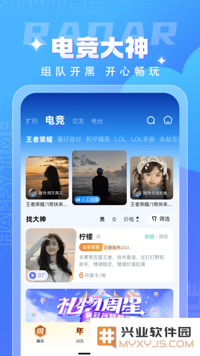 四喵官方下载