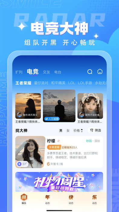 四喵app v4.5.0 安卓版 1