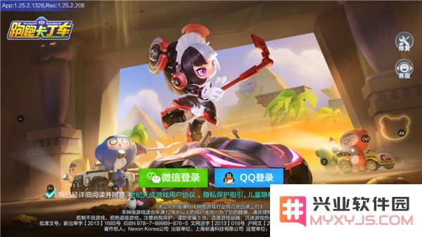 跑跑卡丁车手游新手攻略说明