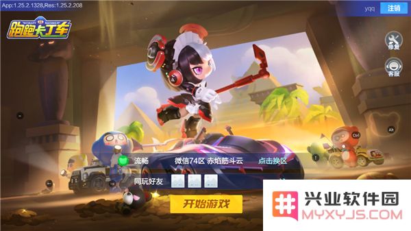 跑跑卡丁车手游新手攻略说明