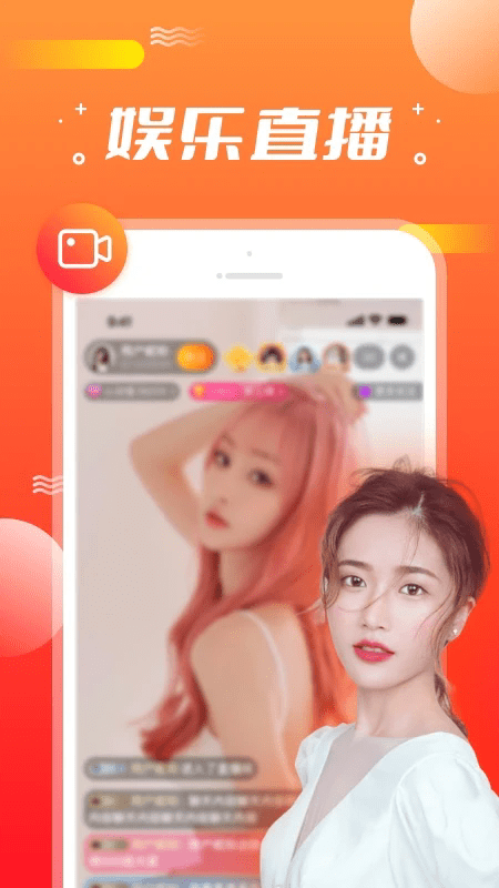 欧拉直播平台app v2.0.1.3 安卓版 2