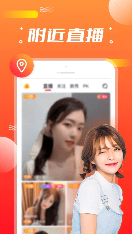欧拉直播平台app v2.0.1.3 安卓版 1