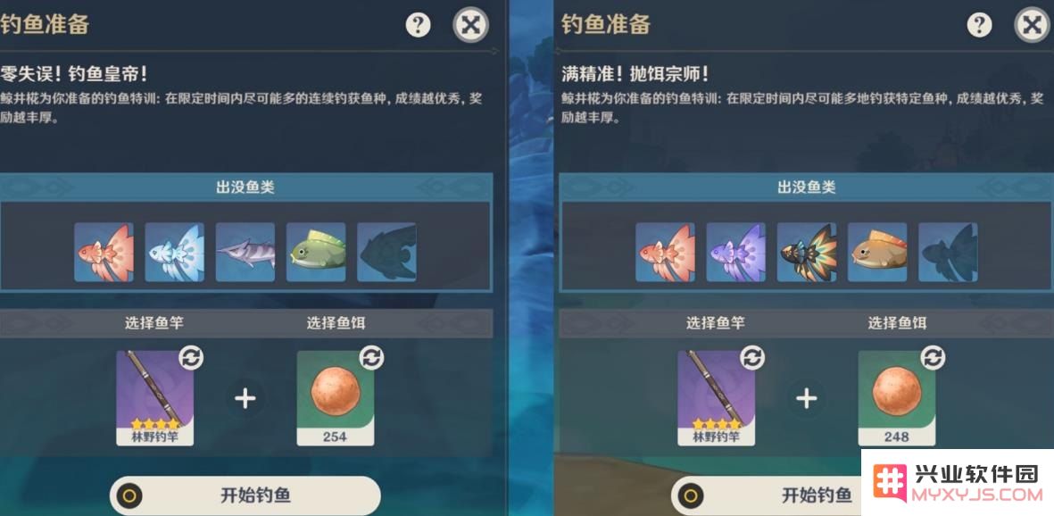 原神换了鱼饵怎么合成