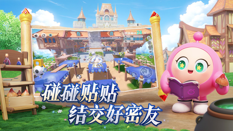 网易游戏蛋仔派对官服版 v1.0.193 安卓正版 2