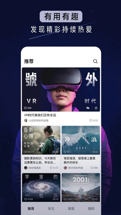 抖音青桃视频(改名抖音精选) v34.1.0 安卓官方版 0