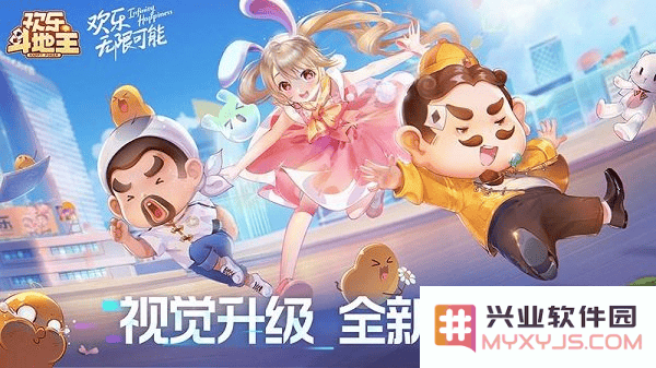 欢乐斗地主正版下载2025免费版