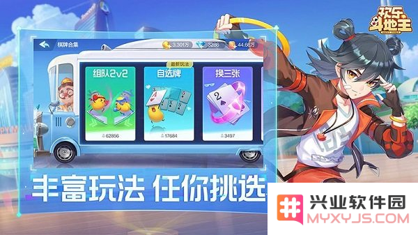 欢乐斗地主正版下载2025免费版