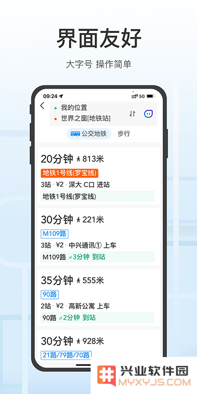 腾讯地图关怀版下载安装官方版