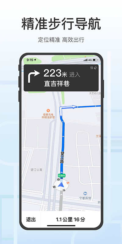腾讯地图关怀版APP v1.9.7 安卓2025官方版 0