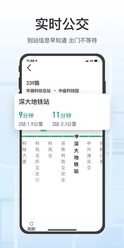 腾讯地图关怀版APP v1.9.7 安卓2025官方版 3