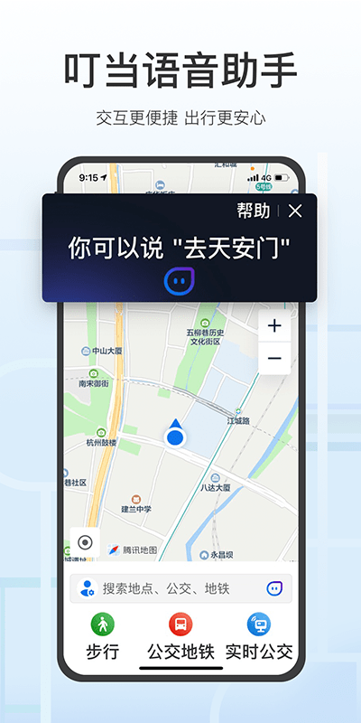 腾讯地图关怀版APP v1.9.7 安卓2025官方版 1