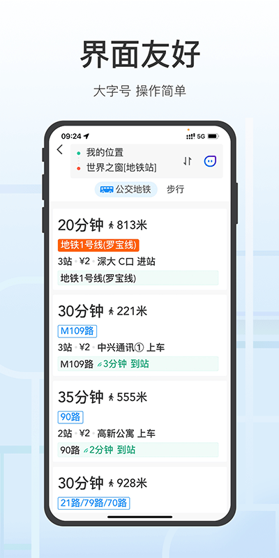 腾讯地图关怀版APP v1.9.7 安卓2025官方版 2