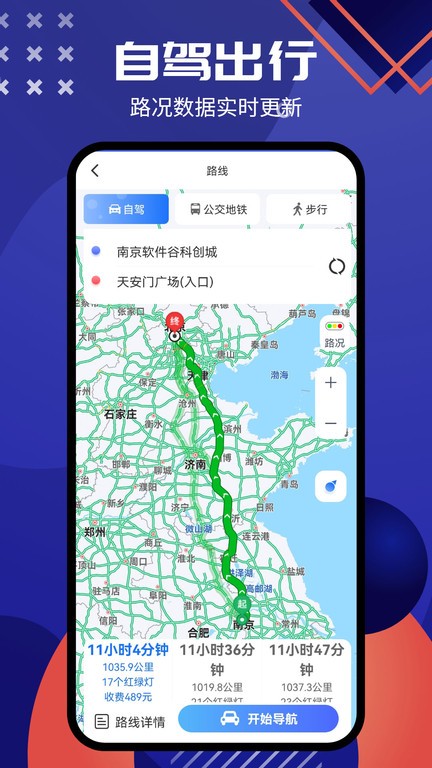 神宇北斗导航系统官方版 v1.9 安卓版 2