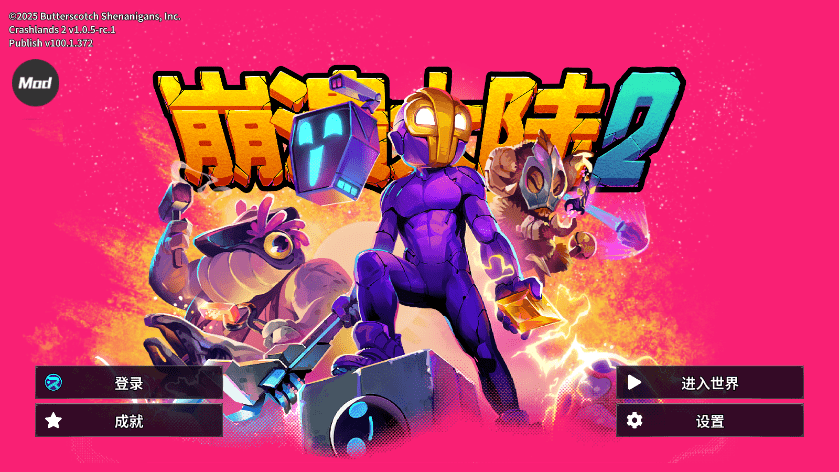 崩溃大陆2手机版 v100.1.398 安卓最新版本 3