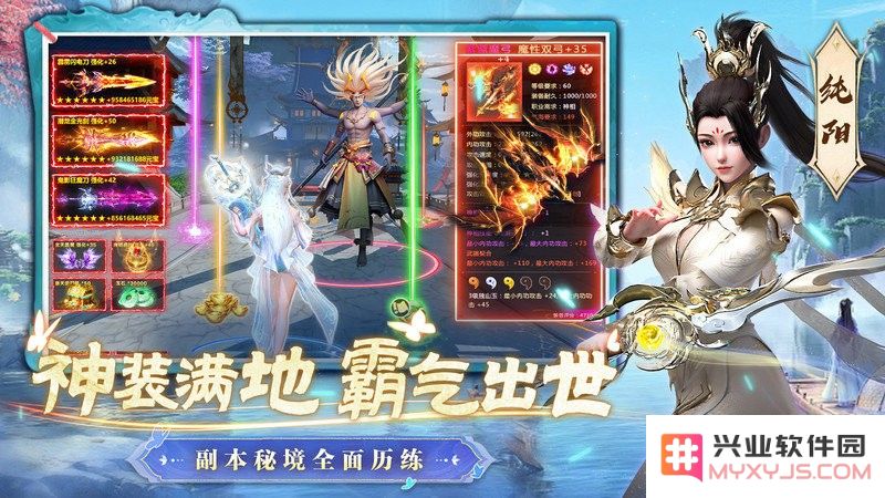 一念剑歌官方下载