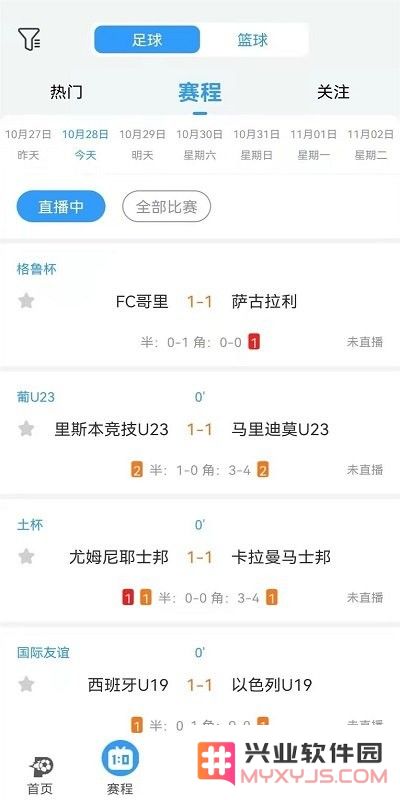 盘球吧直播下载