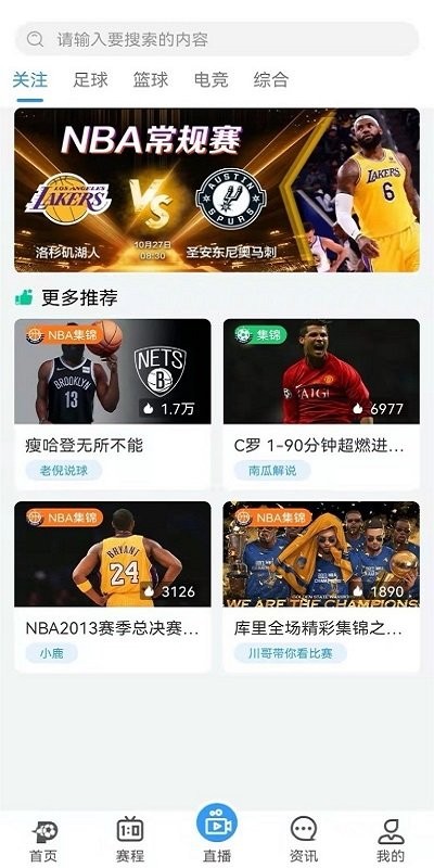 盘球吧app最新版本 v3.6.6 安卓官方版 3
