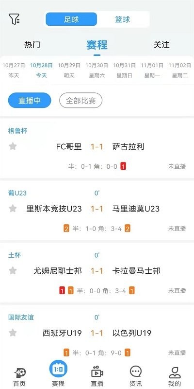 盘球吧app最新版本 v3.6.6 安卓官方版 0