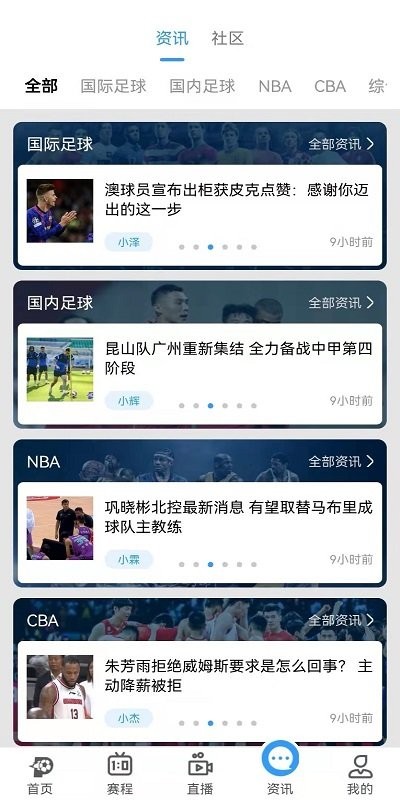 盘球吧app最新版本 v3.6.6 安卓官方版 1