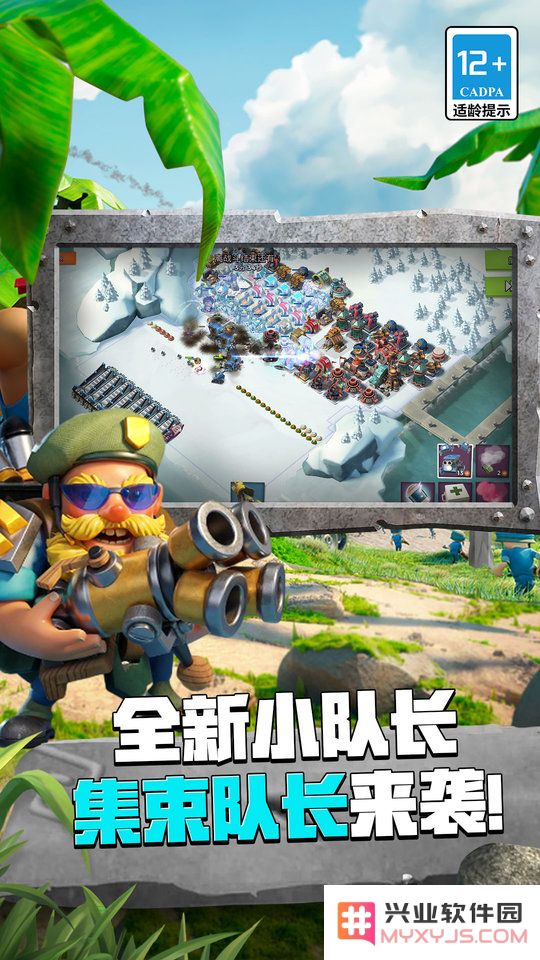 海岛奇兵多酷版最新版下载