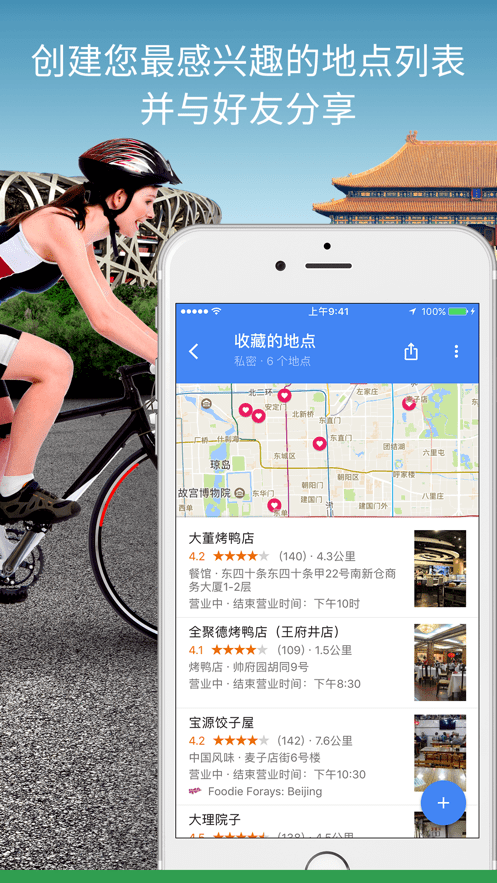 谷歌地图离线版本 v25.16.06.747108139 安卓版 2