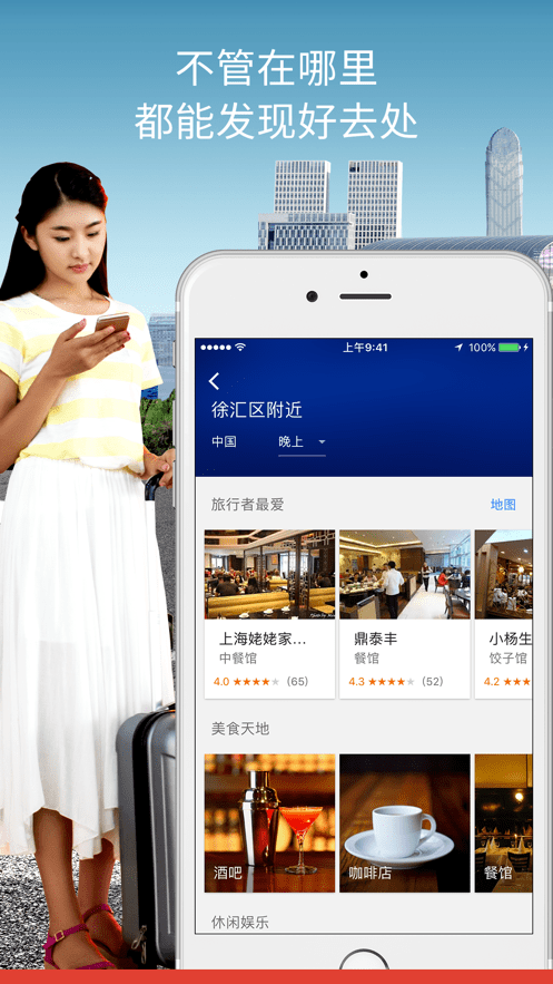 谷歌地图离线版本 v25.16.06.747108139 安卓版 1