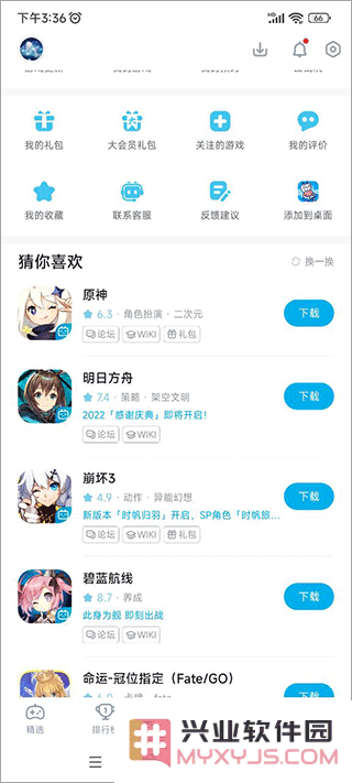 哔哩哔哩游戏中心在哪打开