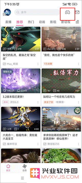 哔哩哔哩游戏中心在哪打开