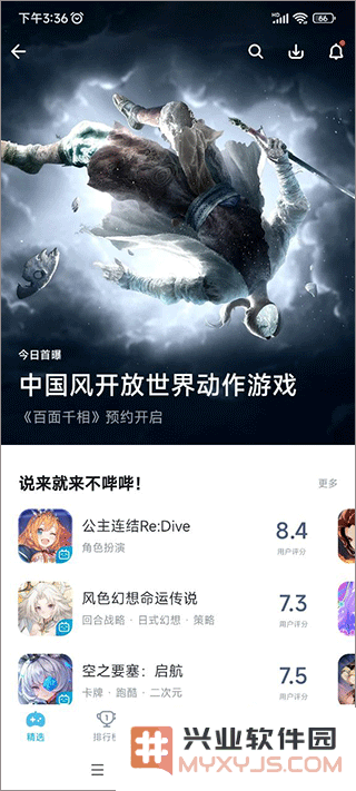 哔哩哔哩游戏中心在哪打开