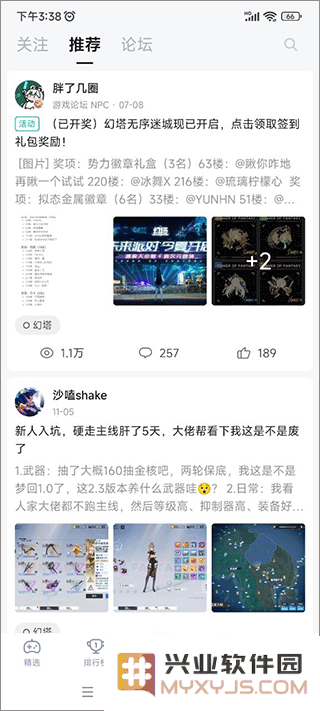 哔哩哔哩游戏中心在哪打开