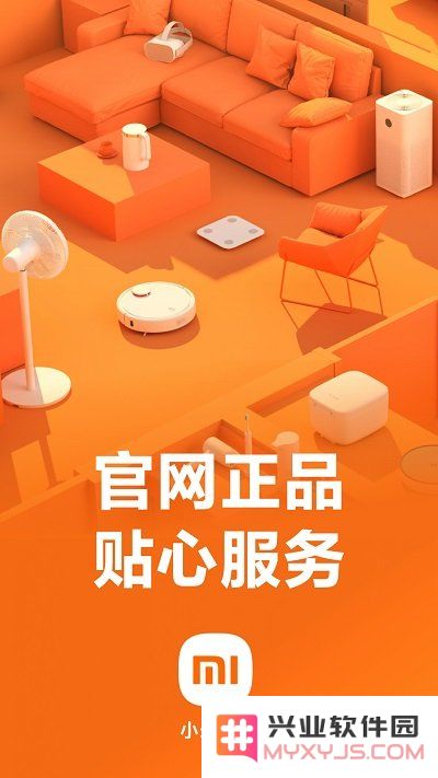 小米商城app官方下载安装