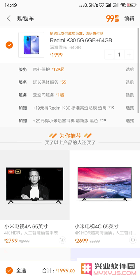 小米商城app怎么分期付款教程
