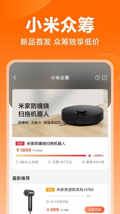 小米商城官方手机版 v5.38.0.20250410.r1 安卓最新版 3