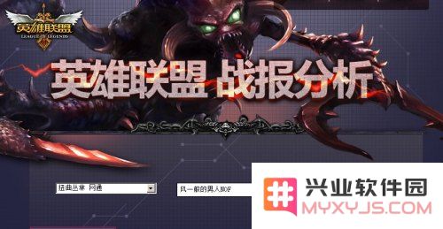 英雄联盟如何查询被锁定的战绩记录与详细信息步骤