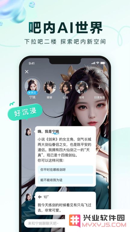 百度贴吧客户端下载