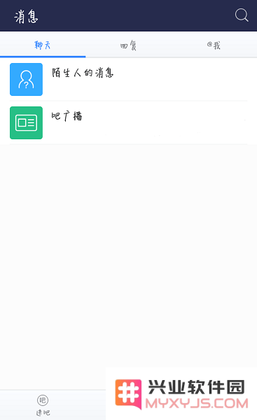 百度贴吧app私信在哪里看