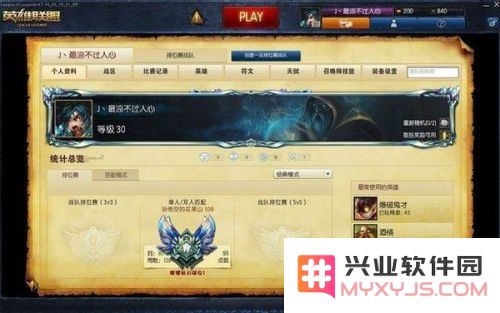 英雄联盟战绩隐藏怎么看