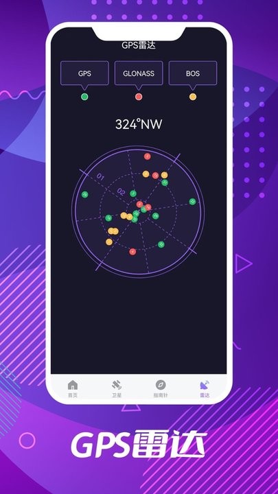 车道级导航app官方版 v1.0.9 安卓版 0