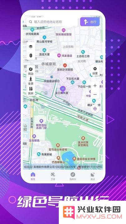 车道级导航app下载