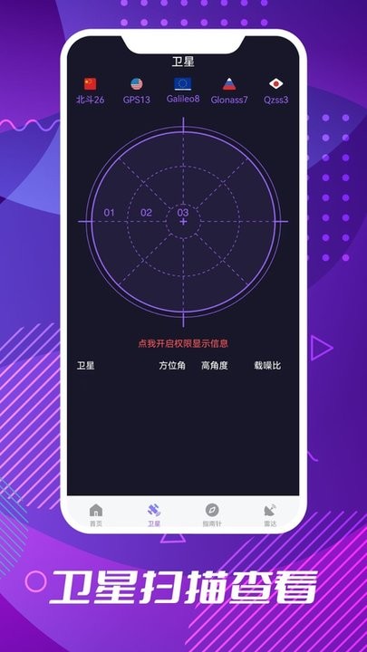 车道级导航app官方版 v1.0.9 安卓版 2