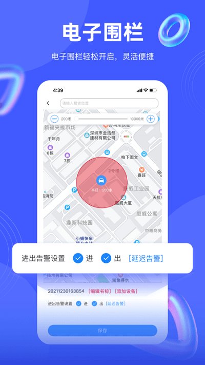 途强在线最新版 v2.37.4 安卓手机客户端 2