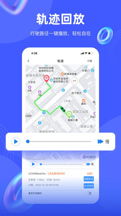 途强在线最新版 v2.37.4 安卓手机客户端 3
