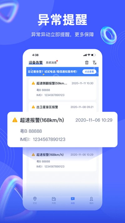 途强在线最新版 v2.37.4 安卓手机客户端 1